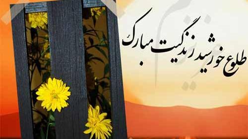 عکس خاله افسانه تولدت مبارک