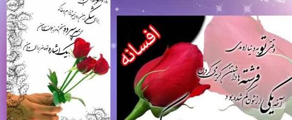 عکس خاله افسانه تولدت مبارک