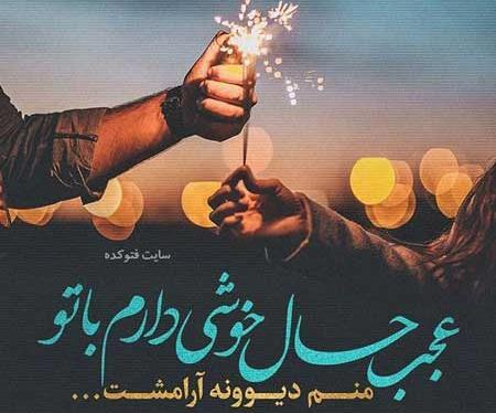 عکس نوشته فصل بهار عاشقانه