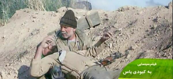 عکس فیلم به کبودی یاس