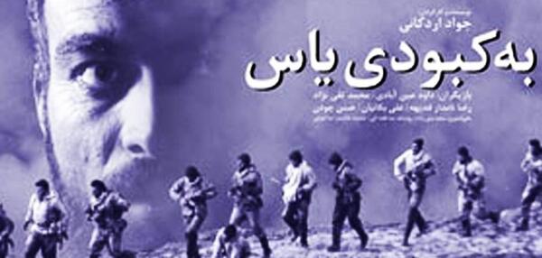 عکس فیلم به کبودی یاس