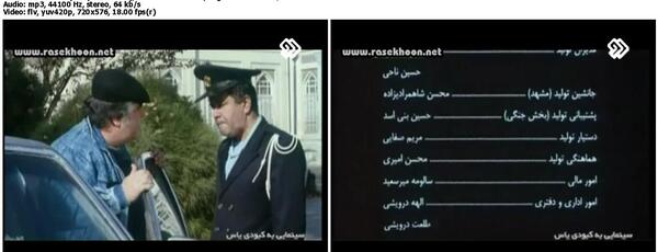 عکس فیلم به کبودی یاس