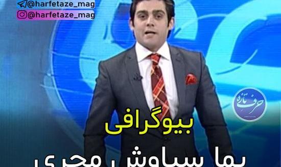 عکس قبر یما سیاوش