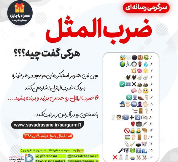 جواب عکس ضرب المثل های استیکری