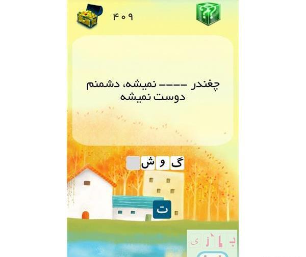 جواب عکس ضرب المثل های استیکری