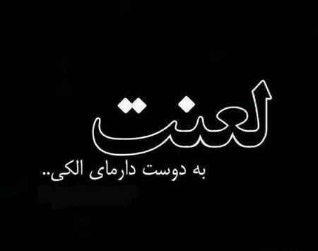 عکس پروفایل سیاه غمگین