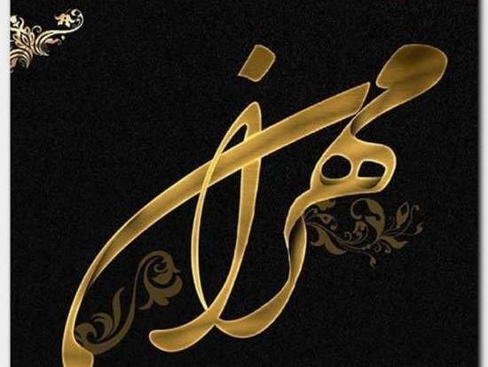 عکس لوگو مهران