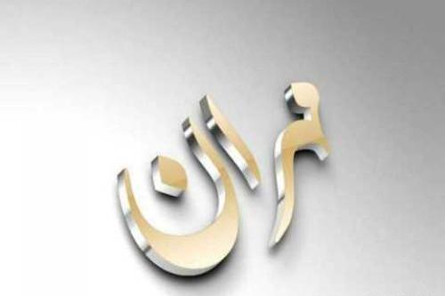عکس لوگو مهران