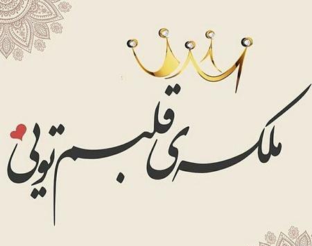 عکس لاکچری نوشته دار