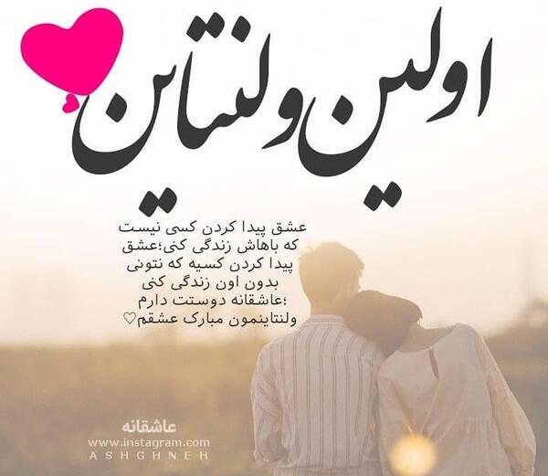 عکس نوشته علی جانم ولنتاین مبارک