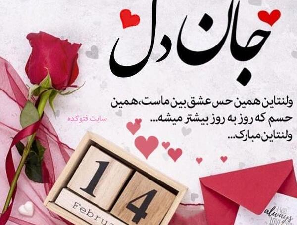 عکس نوشته علی جانم ولنتاین مبارک