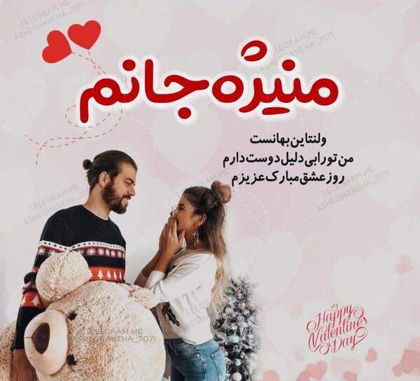 عکس نوشته علی جانم ولنتاین مبارک
