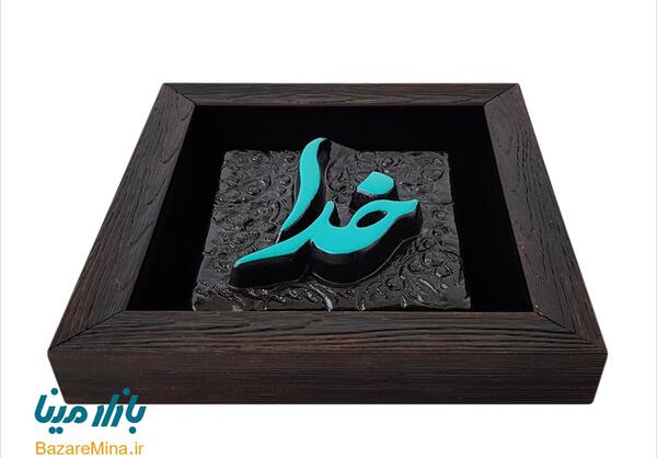 عکس طرح خدا
