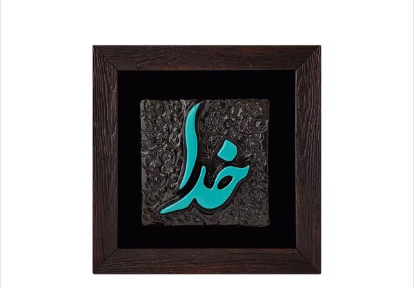 عکس طرح خدا