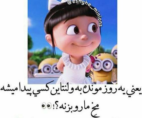 عکس ولنتاین واسه سینگلا
