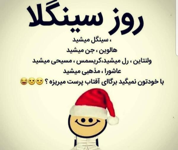 عکس ولنتاین واسه سینگلا
