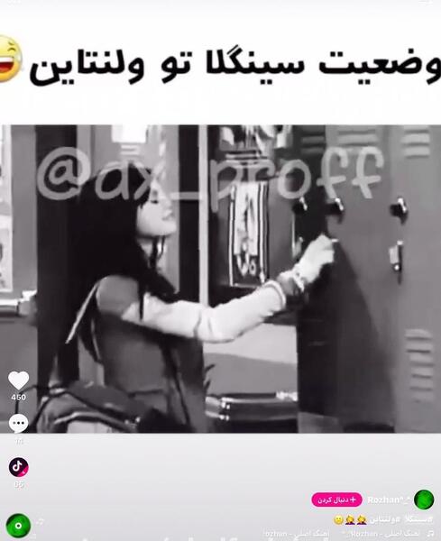 عکس ولنتاین واسه سینگلا