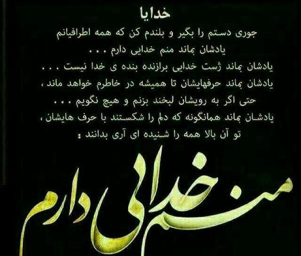 عکس نوشته خدا دلم گرفته
