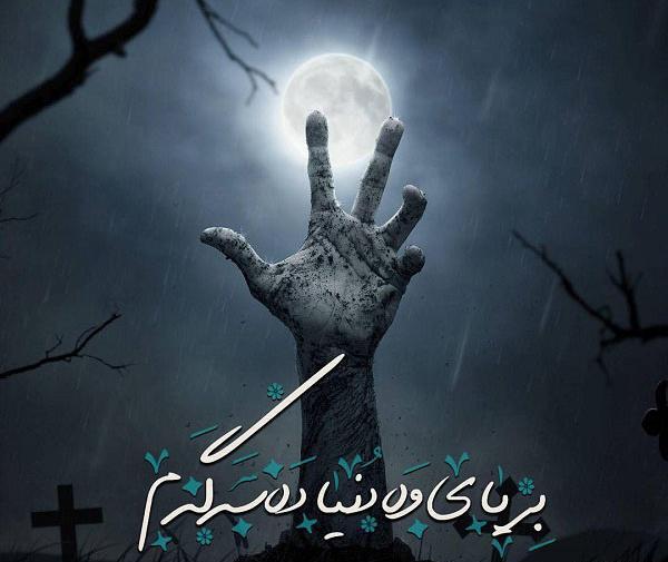 عکس نوشته جدایی کوردی