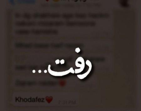 عکس نوشته جدایی کوردی