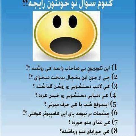 عکس خنده دار واسه گروه