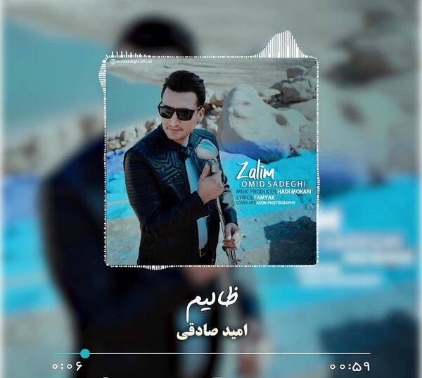 عکس امید صادقی