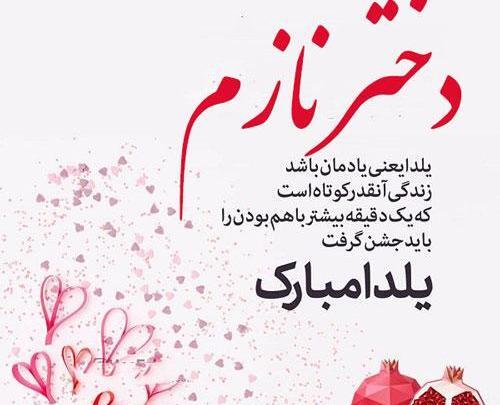 عکس یلدا مبارک به انگلیسی