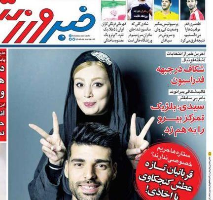 عکس سحر قریشی با مهدی طارمی