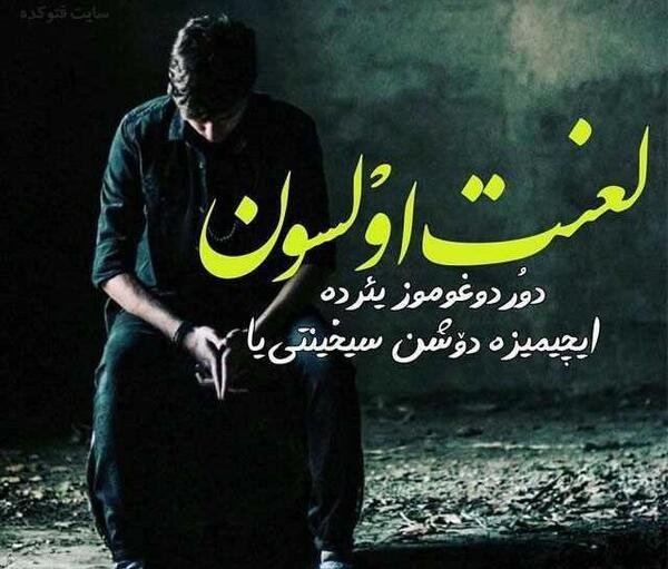 عکس پروفایل غمگین ترکی