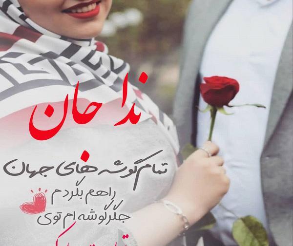 عکس خاله آیدا تولدت مبارک