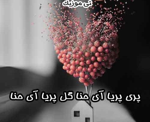 عکس گل پریا