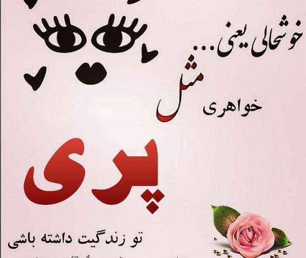 عکس گل پریا