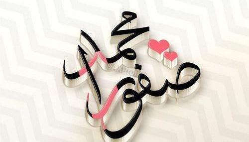 عکس نوشته صفورا به انگلیسی