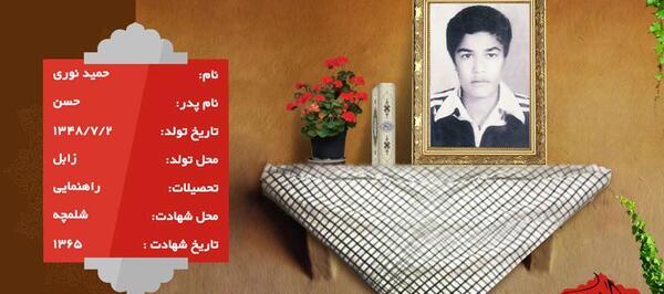 عکس حمید نوری