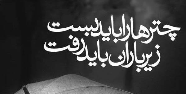 عکس نوشته گل شبدر چه کم از لاله قرمز دارد