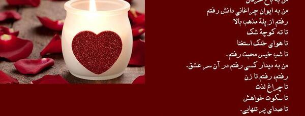 عکس نوشته گل شبدر چه کم از لاله قرمز دارد