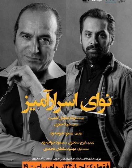 عکس بهزاد خواجه وند