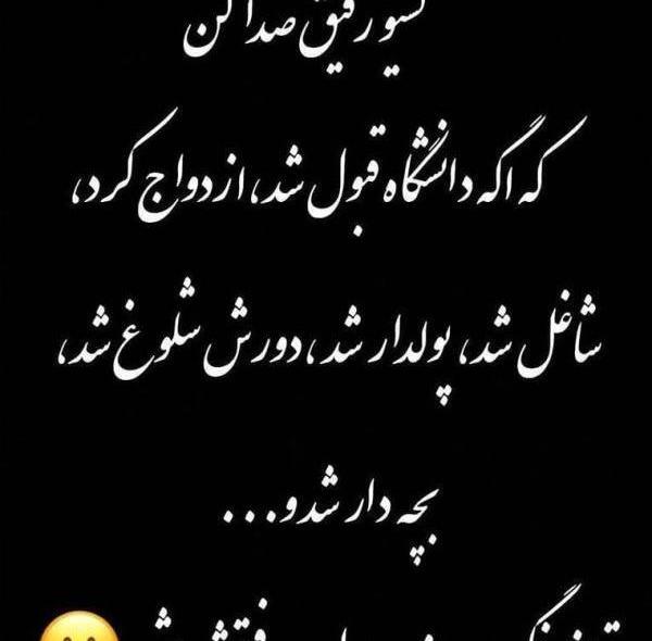 عکس نوشته رفیق لات