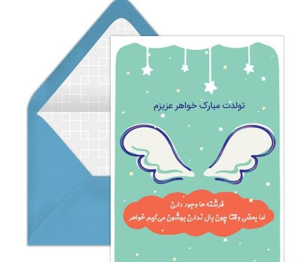 عکس تبریک تولد شوهر خواهرم