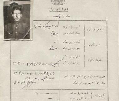 عکس ذبیح درشکه چی اراک