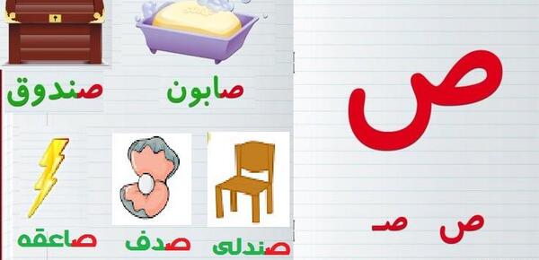 عکس ایده برای حرف ص