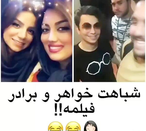 عکس محسن و خواهرش