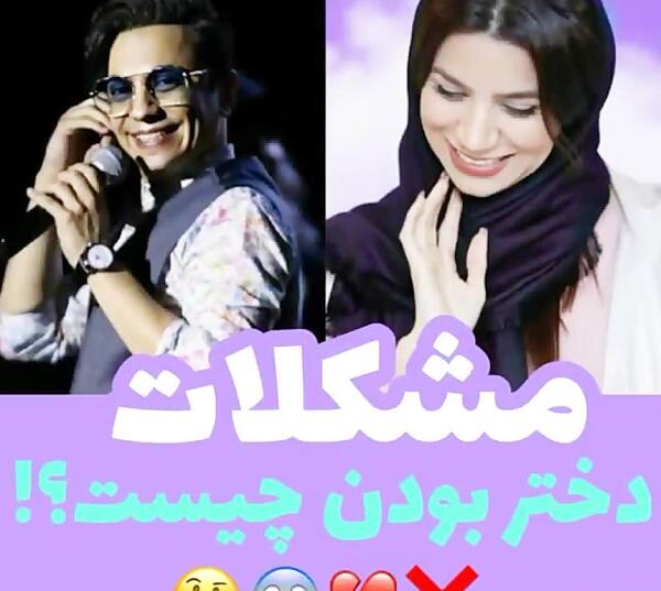 عکس محسن و خواهرش
