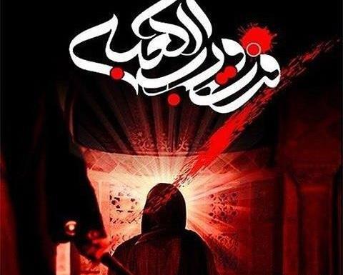 عکس امام علی ع