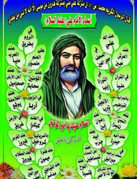 عکس امام علی ع