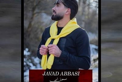عکس جواد شکارچی بابل