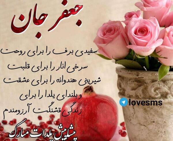 عکس نوشته اسم جعفر جدید