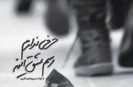 عکس نوشته شکست عشقی و خیانت