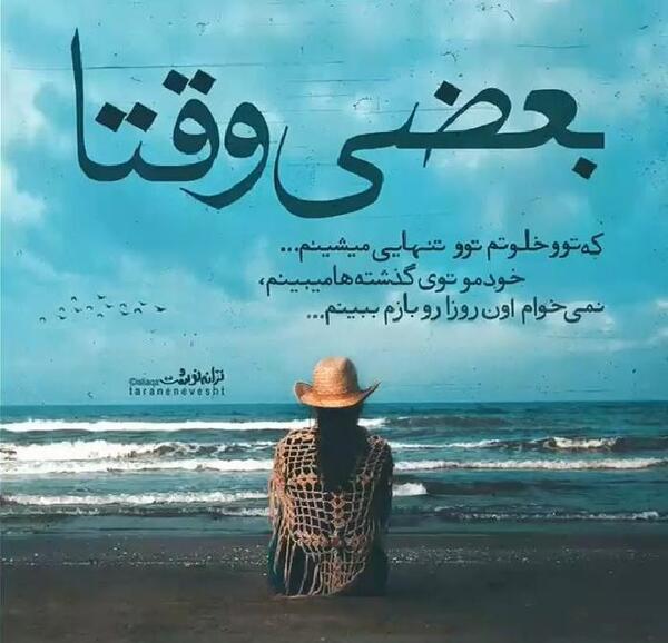 عکس نوشته اهنگ های یوسف زمانی