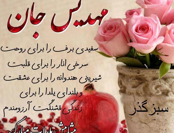 عکس نوشته ی مریم جان تولدت مبارک